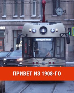 История петербургского трамвая: цветовые коды маршрутов