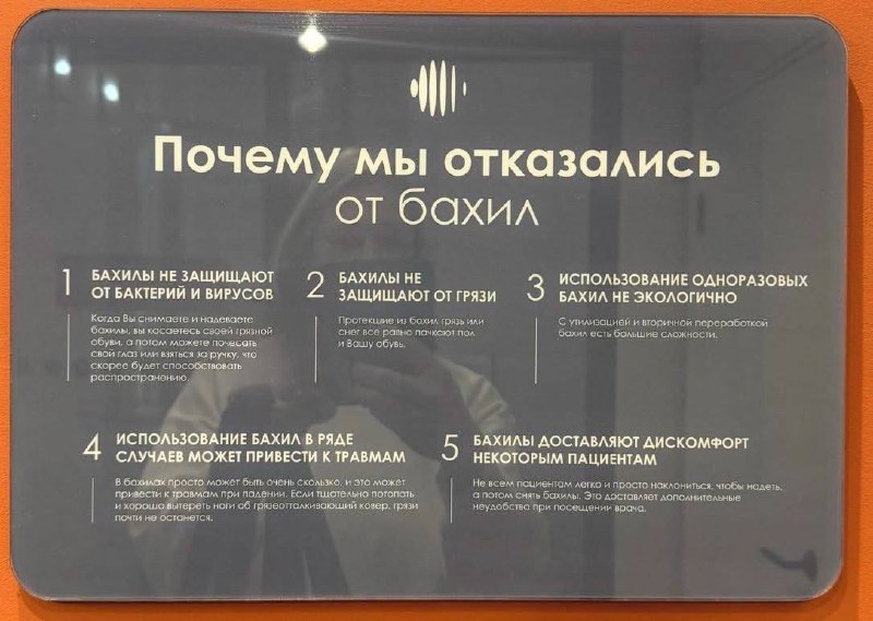 Врачи отказались от бахил