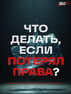 Что делать, если потерял водительское удостоверение