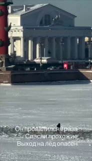 Мужчина упал под лёд на Неве в Петербурге