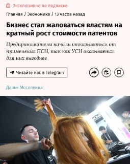 Власти регионов резко повысили стоимость патентов для предпринимателей