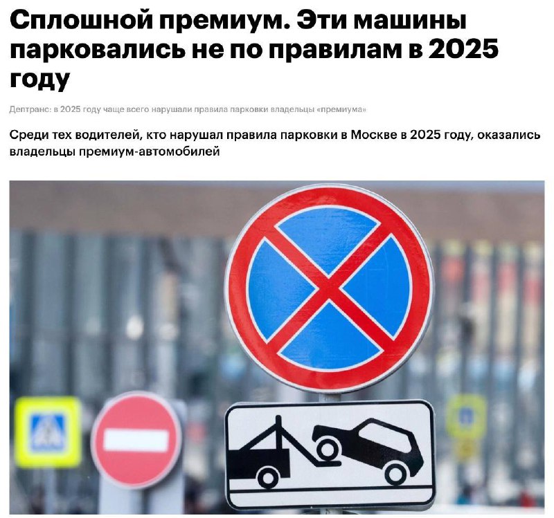 Водители премиум-автомобилей чаще нарушают правила парковки