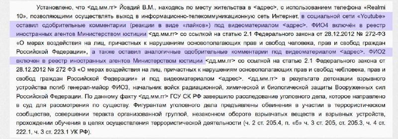 Россиянин оштрафован за лайки под видео иноагентов на YouTube