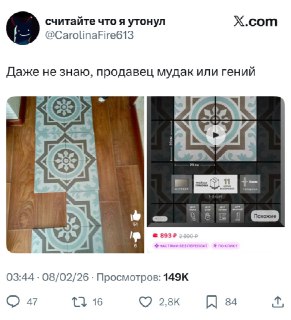 Схема с плиткой: как продавцы на маркетплейсах повышают продажи