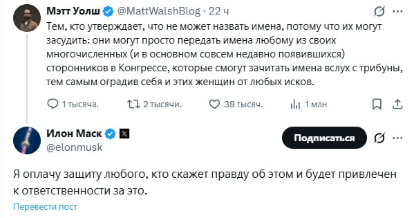 Маск предложил оплатить адвокатов свидетелям по делу Эпштейна