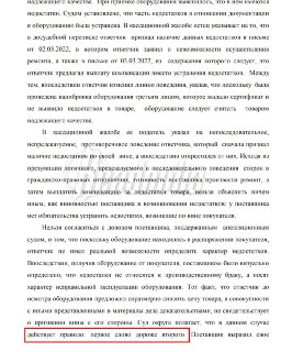 Суд руководствовался пословицей при рассмотрении спора о поставке