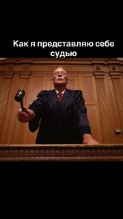 Суд признал народную мудрость важнее бумаг