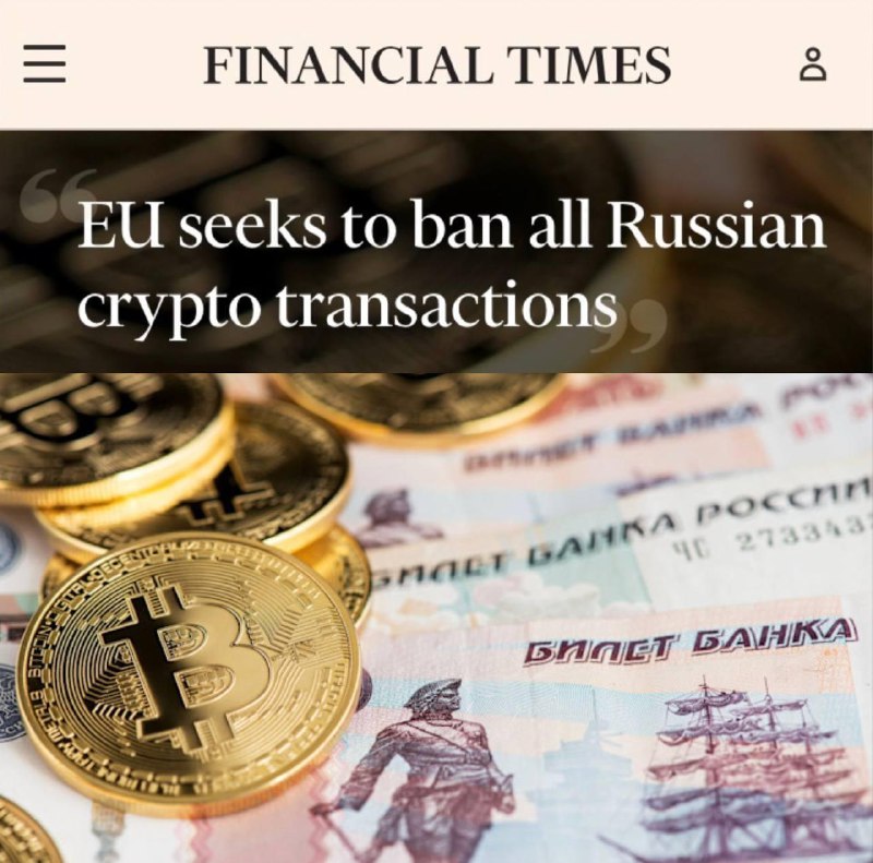 ЕС готовит «цифровой занавес» для России