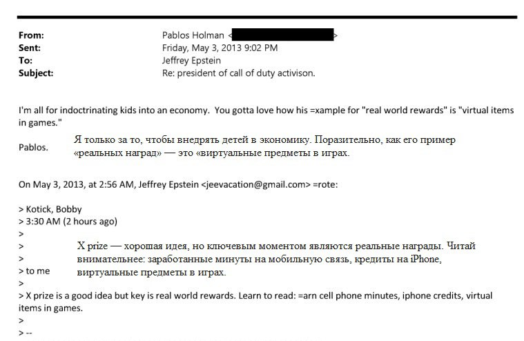 Эпштейн предложил Activision Blizzard навязчивые донаты в играх