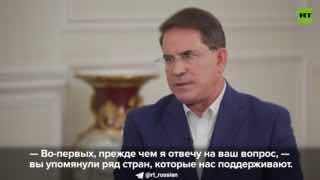 Иран назвал Россию стратегическим партнером