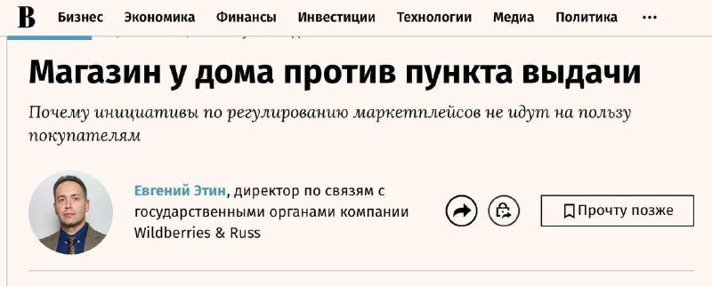 Офлайн-ритейл предлагает запреты для маркетплейсов