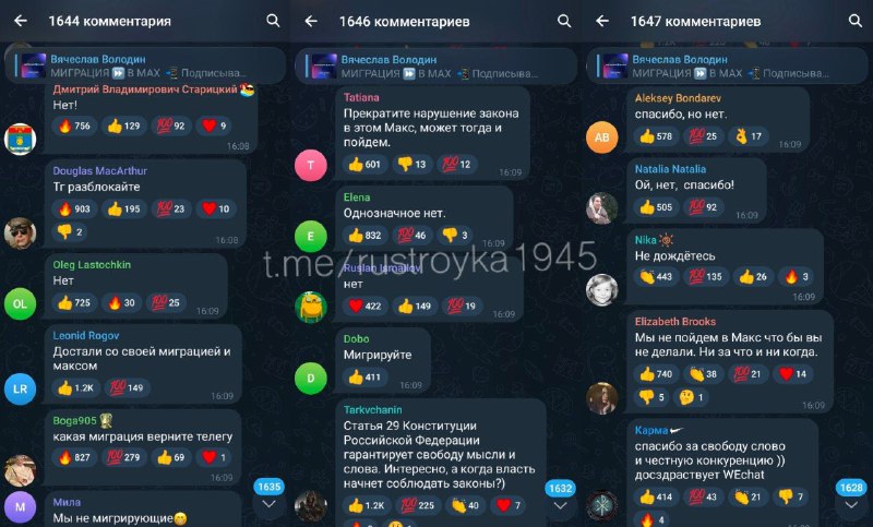 Володин призвал подписчиков перейти в MAX