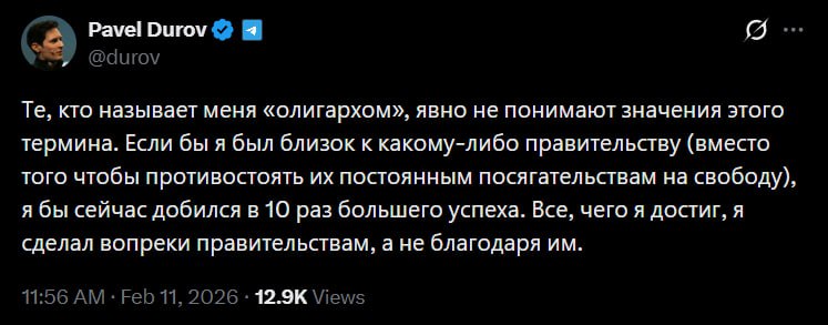 Дуров отверг обвинения в олигархии