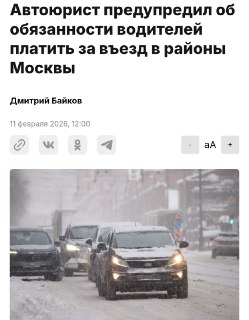 В Москве могут ввести платный въезд в отдельные районы