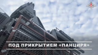 Расчет "Панцирь-С" уничтожил вражеский БПЛА