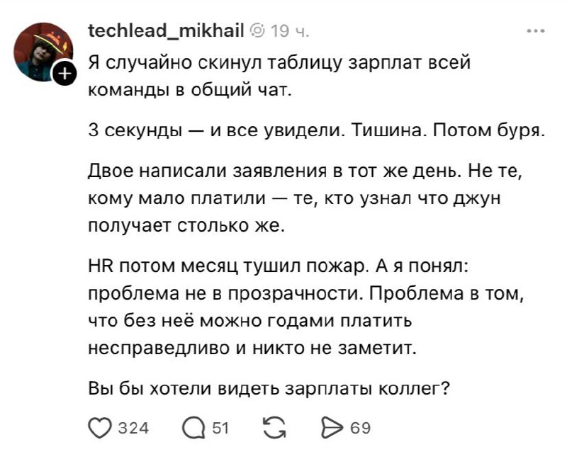 Ошибка руководителя привела к потере сотрудников