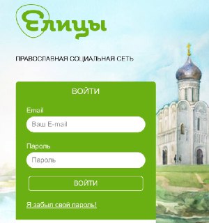 Пользователи массово переходят в православную соцсеть «Елицы»