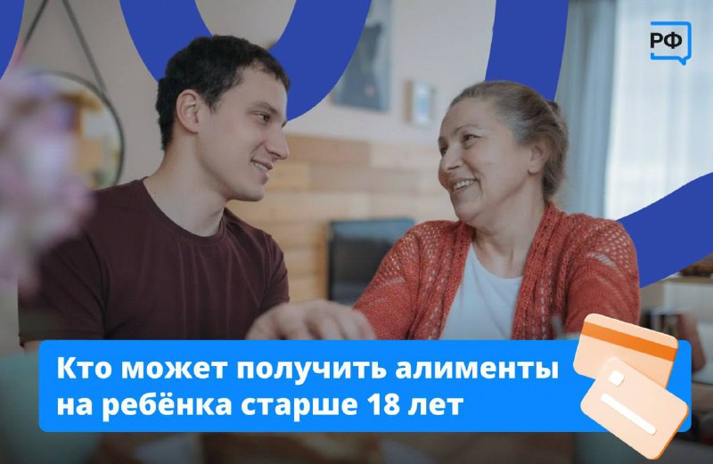 Как получить алименты на ребенка старше 18 лет с инвалидностью