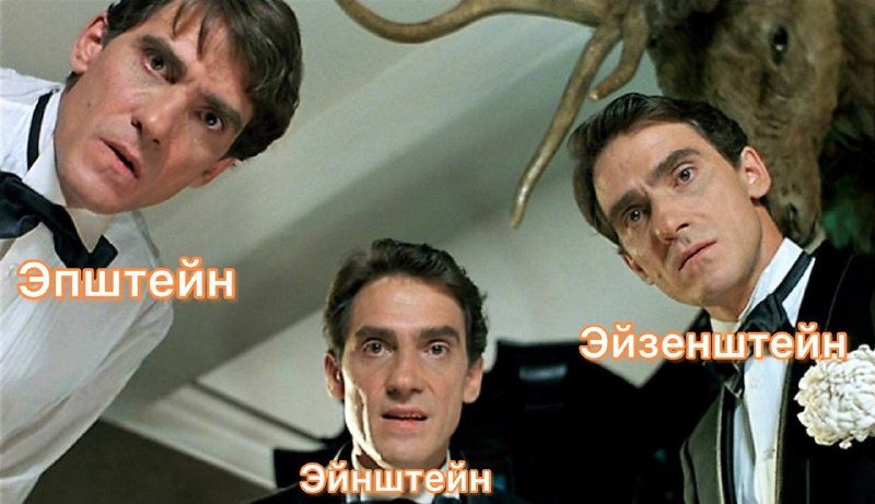 Россияне путают Эйнштейна и Эпштейна из-за файлов финансиста