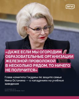 В Госдуме заявили об «эпидемии школьного насилия»