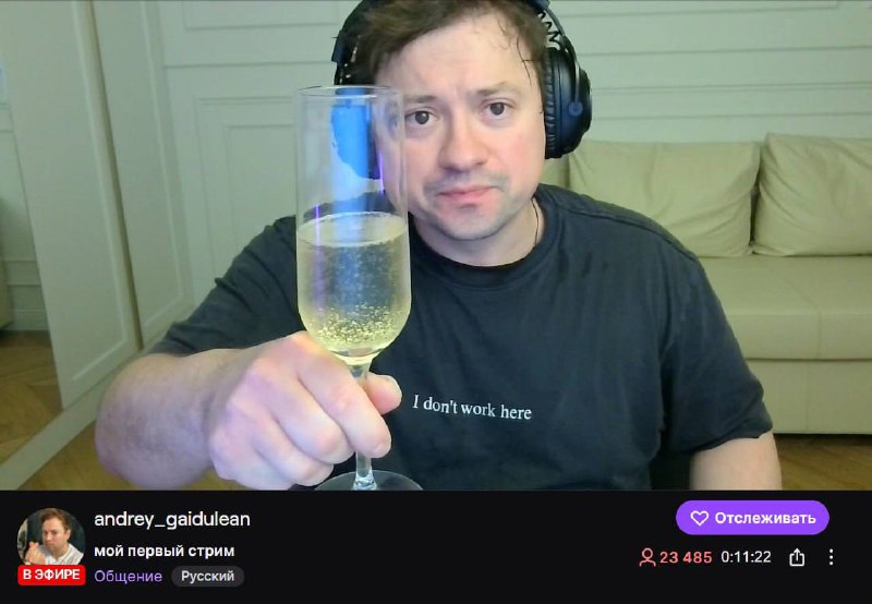 Саша из «Универа» начал стримить на Twitch