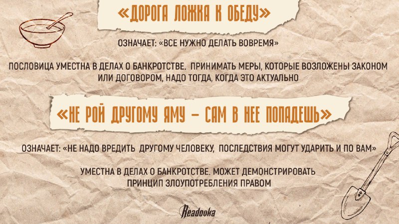 Иллюстрация 2