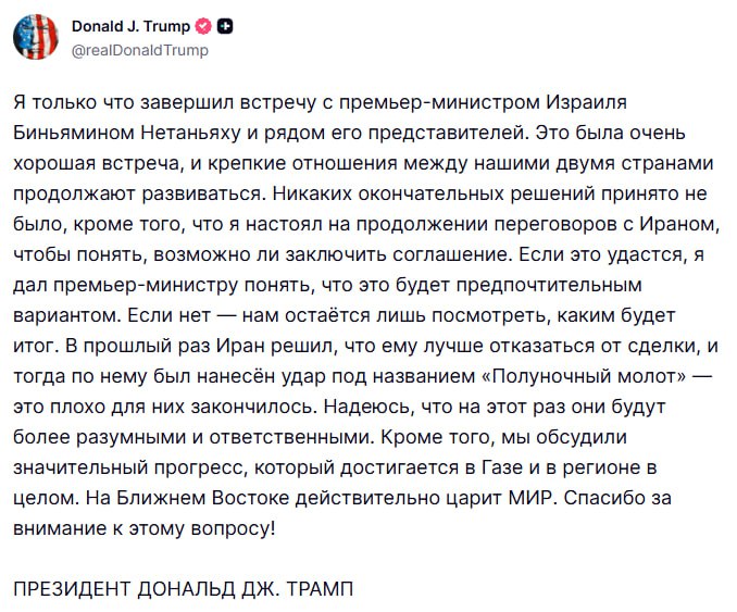 Трамп настаивает на продолжении переговоров с Ираном