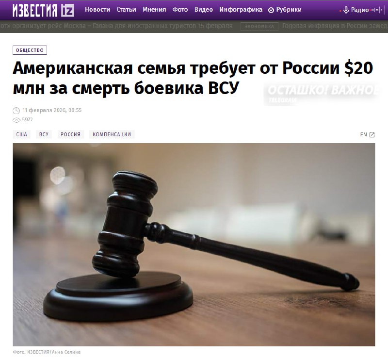 США подали иск к России за ликвидированного боевика