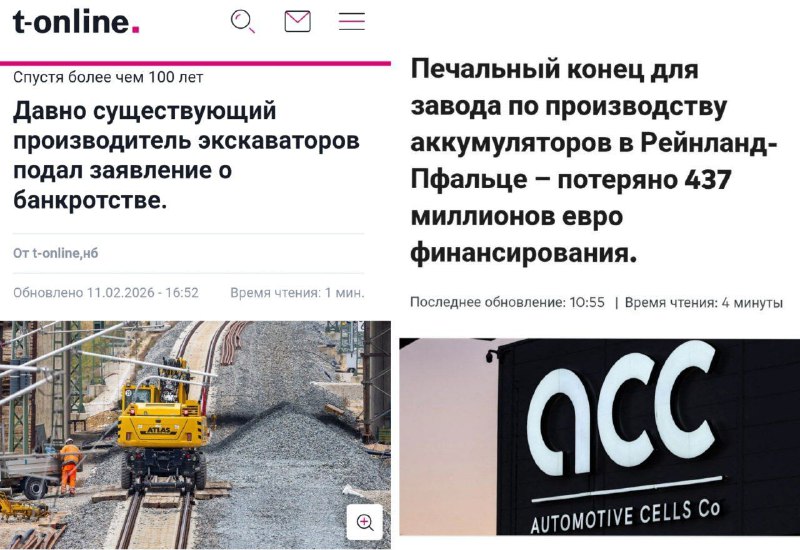 В Германии продолжаются банкротства промышленных компаний