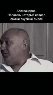 Основатель бренда сырков «Б. Ю. Александров» дал советы начинающим предпринимателям