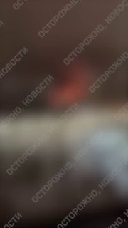 Пожар в Волгограде после атаки БПЛА