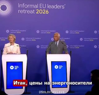 Фон дер Ляйен призвала к снижению цен на электроэнергию в ЕС