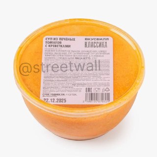 В "ВкусВилл" расследуют отравление детей супом