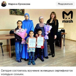 Уголовное дело о халатности в Сердобске из-за сертификатов на жильё для жён мигранта