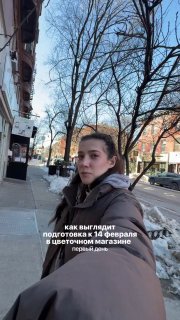 Подготовка цветочного магазина к праздникам