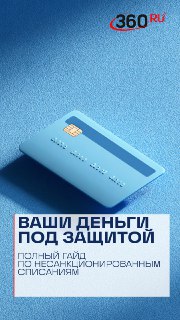 Что делать, если с карты списали деньги