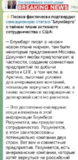 Песков: доллару придется конкурировать с нацвалютами