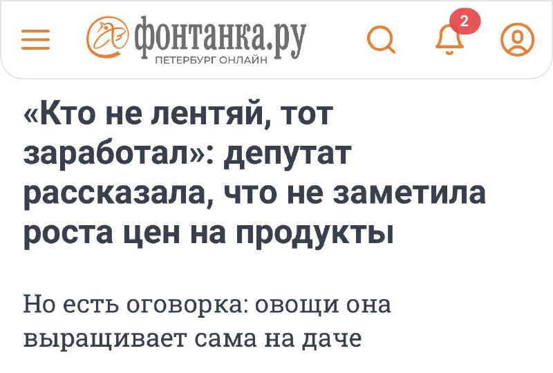 Депутат посоветовала россиянам не быть лентяями