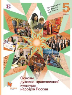 Сроки введения ДНКР в школах перенесены