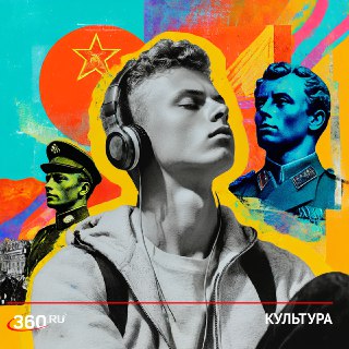 Зумеры открывают для себя советскую музыку