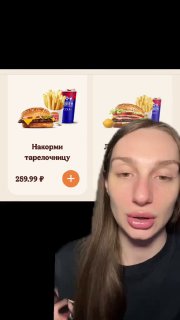 Зумеры бойкотируют Burger King из-за акции