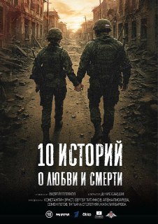 Выход фильма о событиях на Донбассе и документального сериала о детях из новых регионов