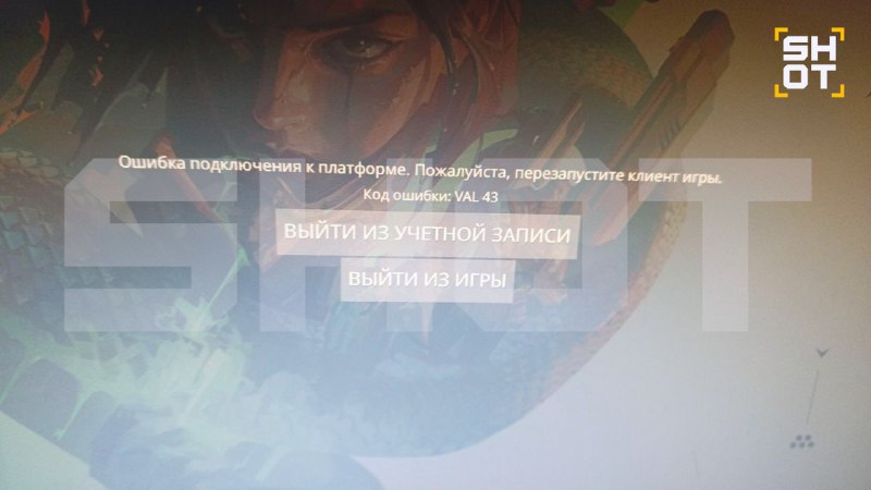Массовый сбой в Valorant лишил доступа к игре школьников