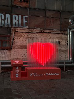 Интерактивная валентинка в Санкт-Петербурге