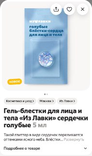 🥰 В Лавке новые товары к празднику