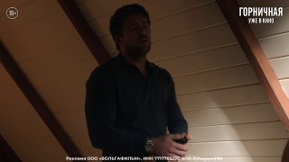 «Горничная» покоряет российский прокат