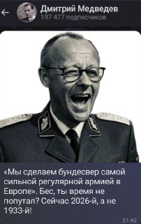 Медведев прокомментировал заявление о сильной армии Германии