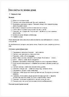 Иллюстрация 2