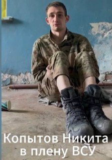 Жестокое убийство русского пленного