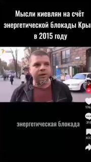 Критика USAID и "Радио Свобода" в контексте энергоблокады Крыма